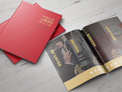任城区画册设计：以文化为魂，绘就城市的独特画卷