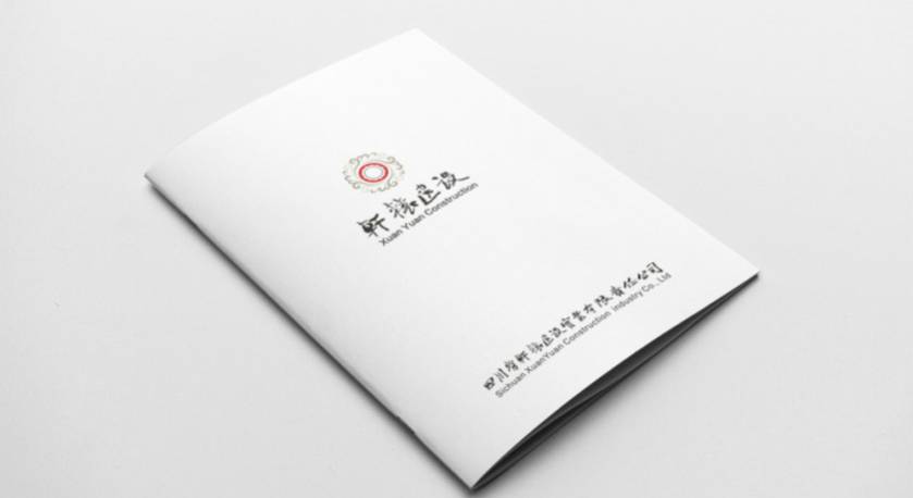 任城区样本册设计：工业制造企业赢得市场的核心竞争力工程